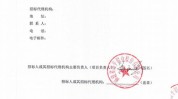 福州招标公告(招标公告项目福州市采购闽江)