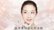 水光这样做胶原补水肌肤新生(水光胶原肌肤胶原蛋白皮肤)