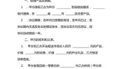 美容院协议(疗程店内顾客利润加盟商)