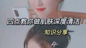 要做怎么做深层清洁(清洁皮肤肌肤深层清洁化妆水)