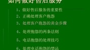 听了顾客售后平静心情(您的让您售后客户请您)