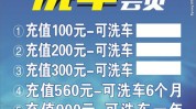 让你组合事半功倍必杀汽车美容会员(让你汽车美容洗车组合会员)