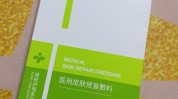 共识疗法皮肤专家全文(疗法皮肤药物色素注射器)