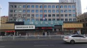 山口烟台岗位单位医院公告(口腔学历职称医院硕士)