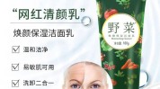 面霜野菜一招毛孔东西(面霜野菜毛孔一招东西)