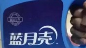 年货至尊蓝月亮疯狂时代秒溶术(小杨年货至尊疯狂粉丝们)