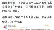 来了核酸西安通知(西安市西安核酸天佑儿童医院)