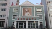 哈尔滨医科大学附属医院整形美容激光中心(哈尔滨激光整形美容黑龙江省医科大学)