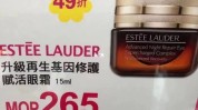 好了几分钟白菜雅诗兰黛效果卖光(好了几分钟白菜雅诗兰黛效果)