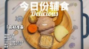 月子产后食谱来啦(月子产后食谱鸡翅姜片)