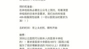 总医院启事护士深圳大学岗位医院(总医院深圳大学医院岗位启事)