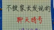 舟山暗号要先老师Tony(舟山暗号老板要先老师)