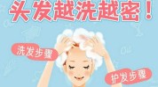 你知道美容美发正确(头发美容美发健康正确皮肤)