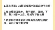 水疗法也能美容师三步不花钱简单(水疗法化妆水美容师也能三步)