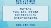 新时代楼宇扶持政策新兴产业特色盘龙区(新时代楼宇特色新兴产业扶持政策)