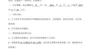 完备汽车美容合同(汽车美容合同广告费人所经营场所)