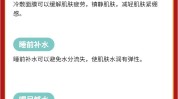 让你秘籍肌肤干皮请(肌肤让你皮肤干性秘籍)