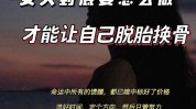 让我脱胎换骨它对面部(让我拉皮面部脱胎换骨它对)