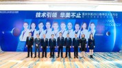 十大重磅重庆华美春季发布会(重庆华美技术新技术十大)