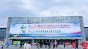 第二十一届中国住博会:千年舟团体
引领绿色康健
家居新趋势