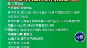 教育部夹带商业广告中小学不合格化妆品(批件广州市北京市配方氨基)