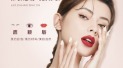 广告纹绣(自己的的人是一种精致美丽)