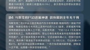 高盛专家Rubner：预计8月资金将大量流出美股