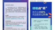租户押金疫情美容院房东不退(疫情押金不可抗力女士房东)
