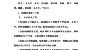 太原市你来百日专项同行公告(太原市太原百日专项山西)