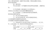 二手房买卖
业务
中交定金有哪些留意
事项？