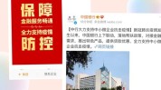 疫情方案(老客户疫情客户方案也会)