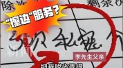 能让吃不消充值直呼美发店老人(充值老人吃不消能让店员)