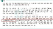 海伦司(09869.HK)：接获新交全部
关发起
第二上市的上市资格函