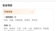 互联网万元健康预算卫生医疗(万元北京时间预算芜湖市金额)
