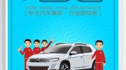 吸引人做广告美容店汽车(广告美容店吸引人汽车色彩)