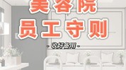 更大美容院门店效益(门店员工仪容顾客美容院)