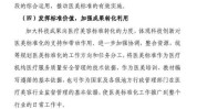陕西省草案生态体系医疗美容标准(陕西省行业医疗美容标准体系)