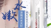 水光韩国又来课堂用品(水光韩国给大家又来用品)