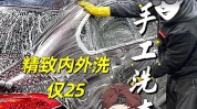 这家县城如何将员工月做漆面(简阳员工洗车车主客户)