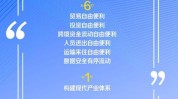 海南自贸港：加工增值业务内销货值 51 亿，减免关税 4.2 亿