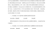 中信银行：推举
方合英担当
董事长