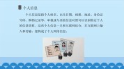 明白了(技术个人信息信息的人传言)