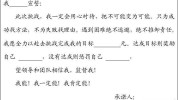 承诺书行业发展场所(场所甘肃承诺书影视频道文化)
