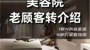 美容院顾客模式(英国美容院帝国呼吸顾客)
