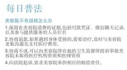 法律规定不退责任商品(不退法律规定商品责任美容院)