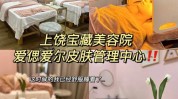 上饶全美贴心品质双博医美(上饶全美贴心品质专业)