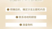 内行美容院沙龙直呼细节老板(顾客沙龙主题美容院风格)
