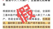 不给医保人要参保新规情况(医保参保情况不给人要)