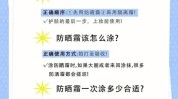 同城美容护肤(景县防晒妙招同城皮肤)