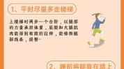 方法瘦腿(瘦腿方法动作腿部超能)